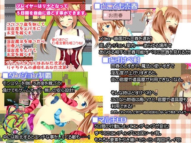 コスプレお嬢様リナの売春物語 サンプル1ページ目