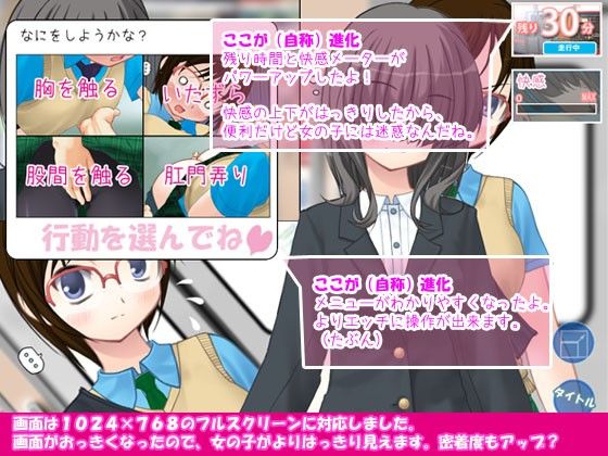 またまた痴●中！元気メガネ娘さん編 サンプル1ページ目