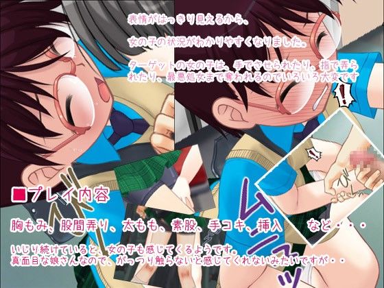 またまた痴●中！元気メガネ娘さん編 サンプル2ページ目