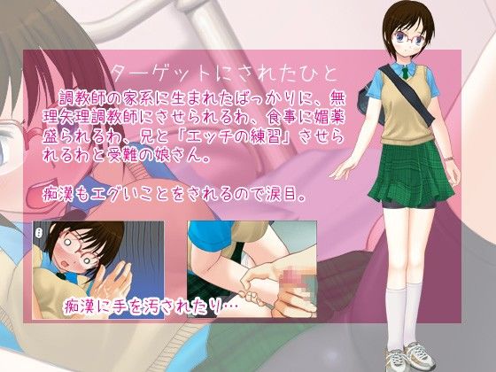 またまた痴●中！元気メガネ娘さん編 サンプル3ページ目