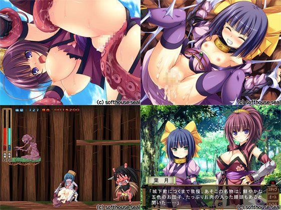淫らに滅殺！ 桃色くノ一忍法帖♪ 〜陵姦将軍の淫棒！？〜 サンプル1ページ目