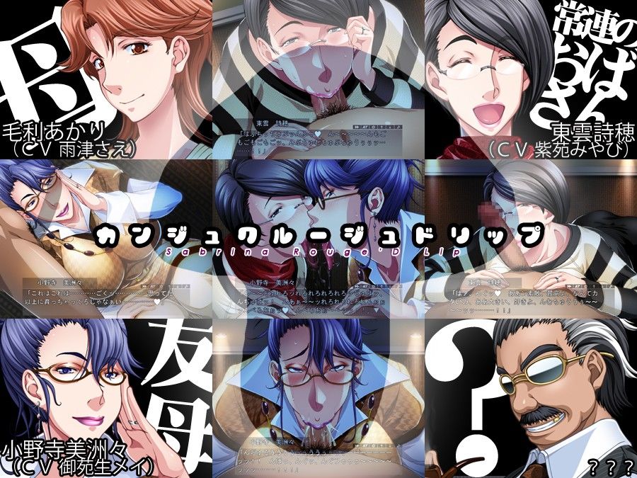 完熟ルージュドリップ サンプル1ページ目
