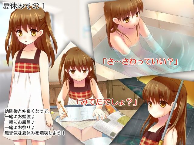 幼馴染と十年、夏 サンプル1ページ目