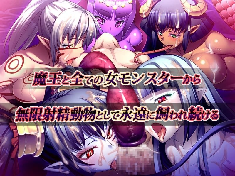 犯●れ勇者II 〜勇者なのに、ち○ちんをピクピクされてばかりのボク…〜 サンプル3ページ目