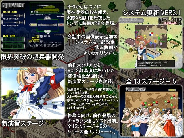 えくれ〜るVOL3 混迷世界大戦編 サンプル4ページ目