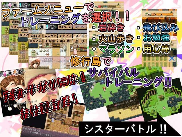 シスターファーム2-ファンデVer- サンプル1ページ目