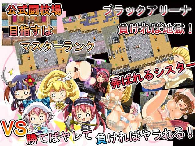 シスターファーム2-ファンデVer- サンプル2ページ目