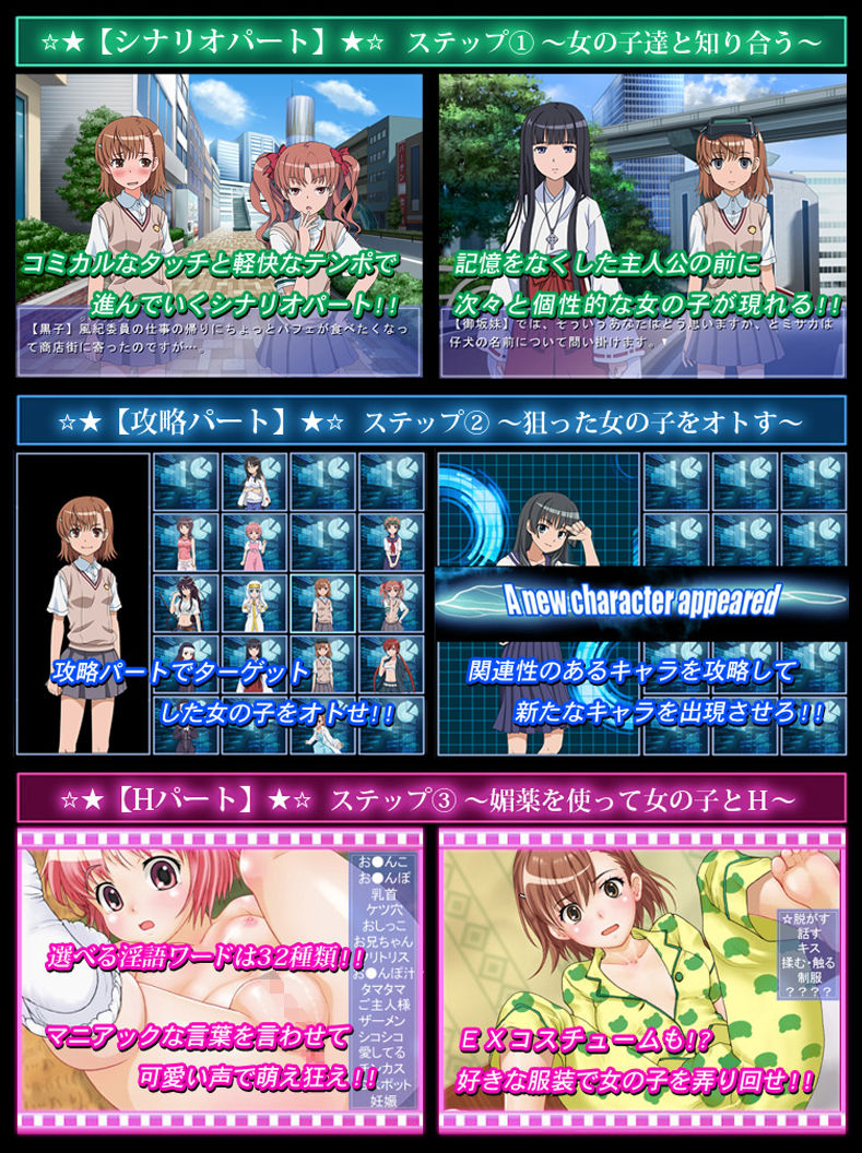 とある魔術で学園天国 サンプル4ページ目