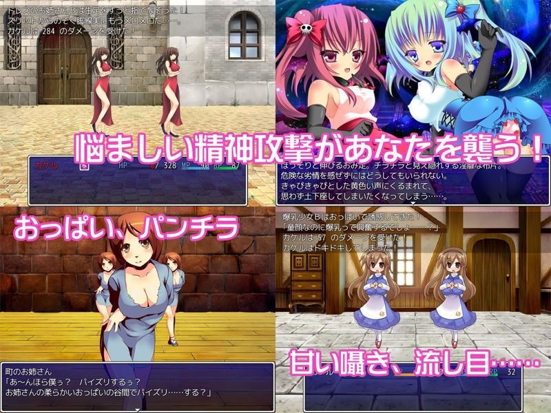 幻想世界マインディア 〜ドキドキ誘惑マインドバトル〜 サンプル2ページ目