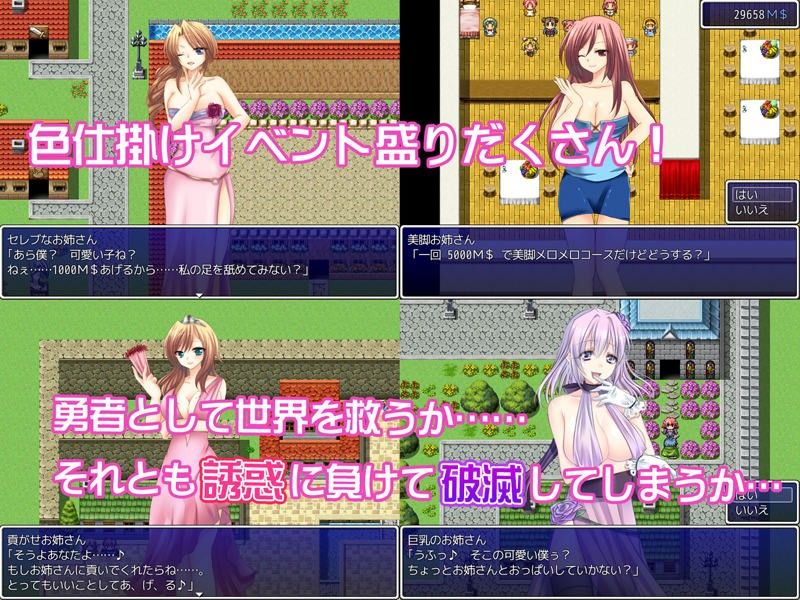 幻想世界マインディア 〜ドキドキ誘惑マインドバトル〜 サンプル3ページ目