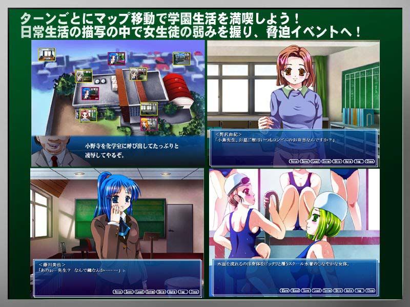 欲情仮面教師 〜放課後の処女凌●補習〜 サンプル1ページ目