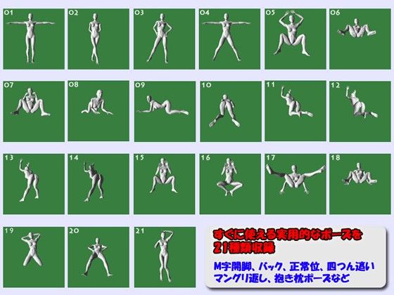 3D リアルデッサン人形 サンプル2ページ目