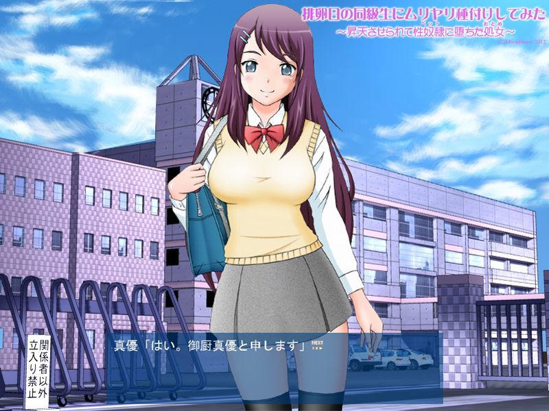 排卵日の同級生にムリヤリ種付けしてみた サンプル1ページ目
