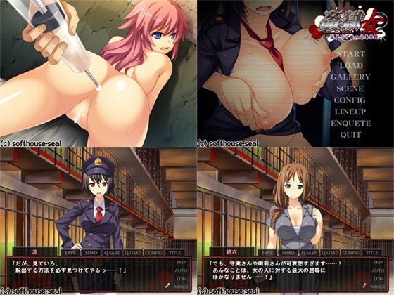 姦獄女 -脱出不可能の淫辱施設- サンプル3ページ目