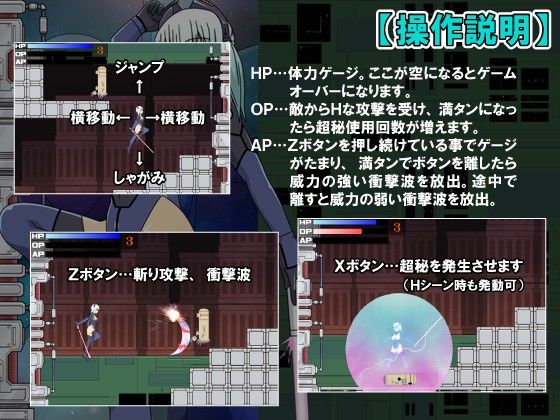 銀河戦士ソフィ サンプル1ページ目