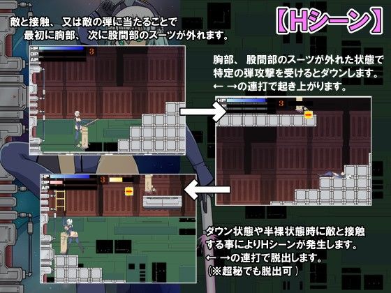 銀河戦士ソフィ サンプル2ページ目