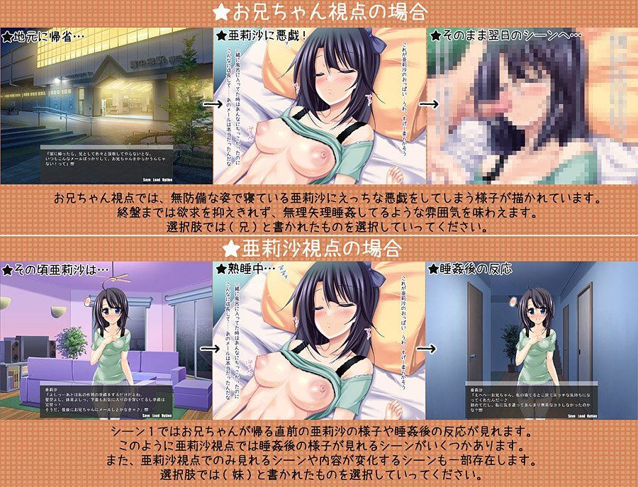 睡妹〜sweet my sister〜 サンプル1ページ目