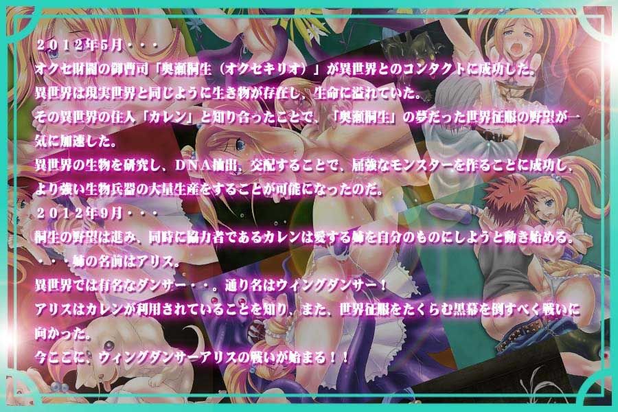 ウィングダンサー〜凌●のピンクスワン〜 サンプル1ページ目
