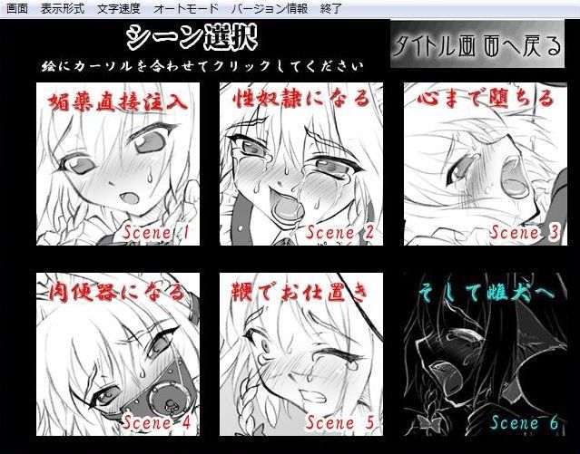 ― 咲夜 〜東方少女催淫〜 ― サンプル1ページ目