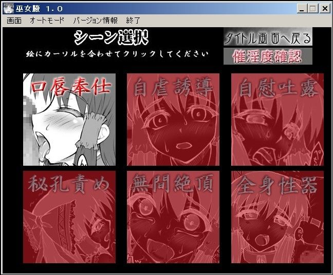 霊夢 〜東方少女催淫〜 巫女腋 サンプル2ページ目