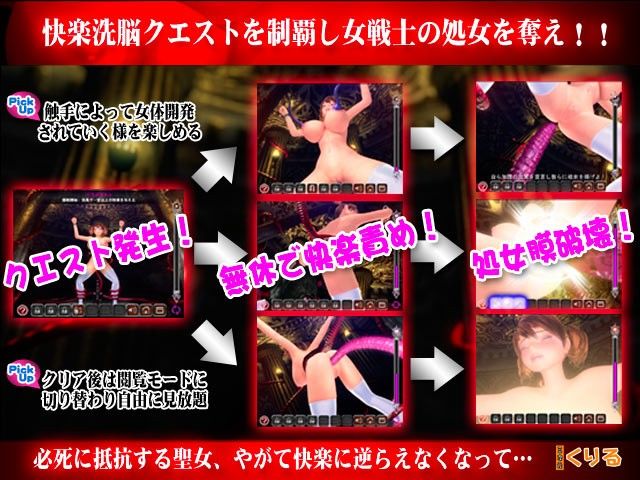D-Fantasy2 聖戦士処女喪失 サンプル2ページ目