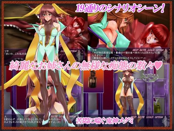 鬼神性奴メグミ サンプル2ページ目