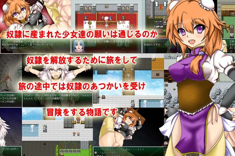 奴●少女レノ サンプル1ページ目