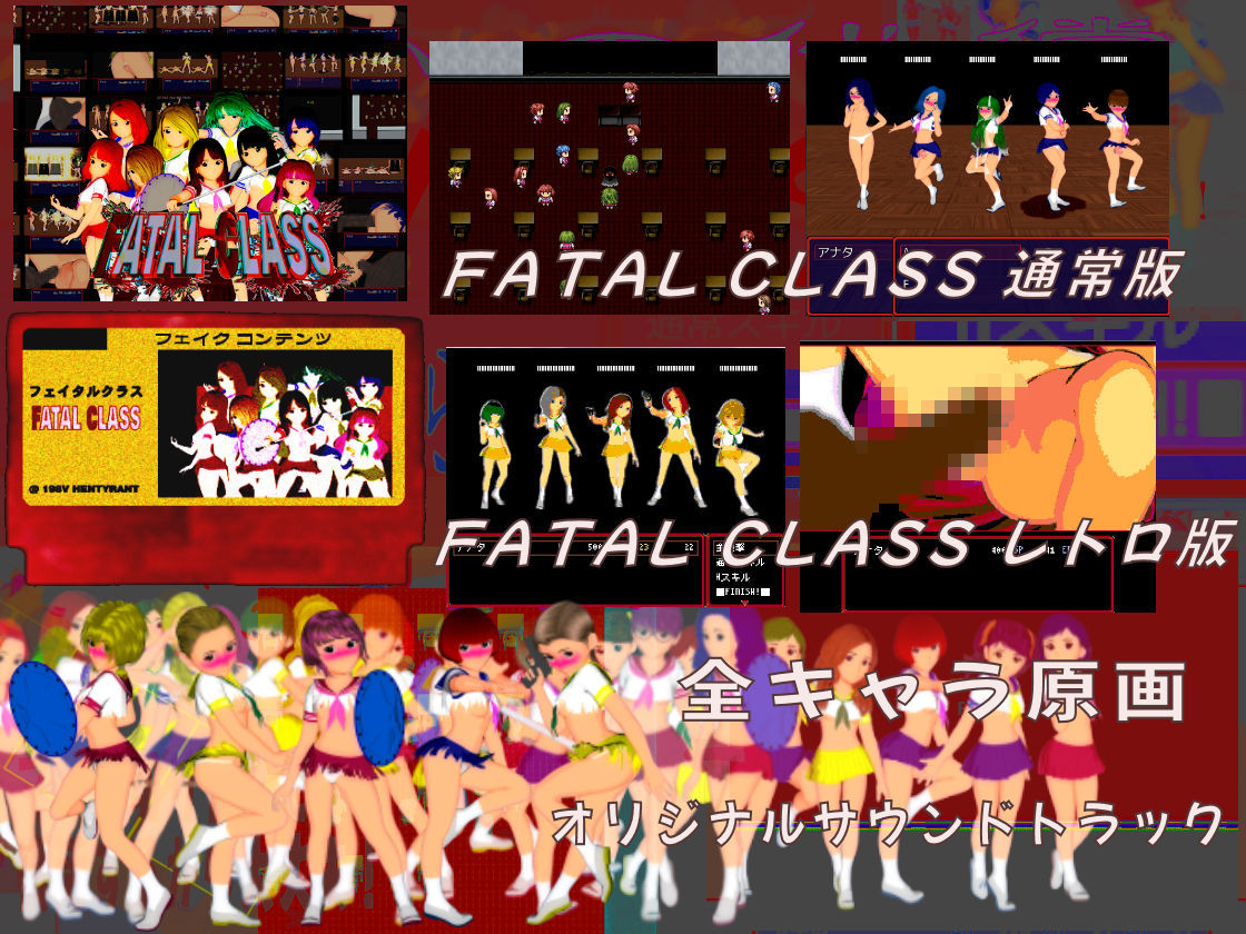 FATAL CLASS 200人の制服女子軍団と戦うRPG？ FCパック サンプル2ページ目