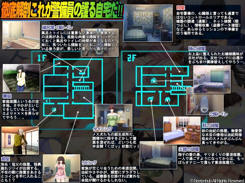 自宅警備員 サンプル1ページ目