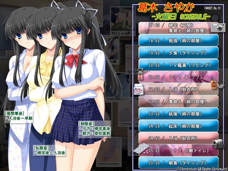 自宅警備員 サンプル3ページ目