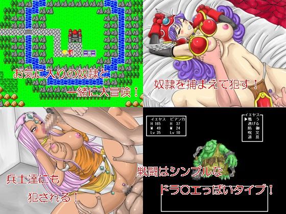 DOREI QUEST Ver1.05 サンプル1ページ目