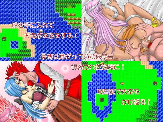 DOREI QUEST Ver1.05 サンプル2ページ目