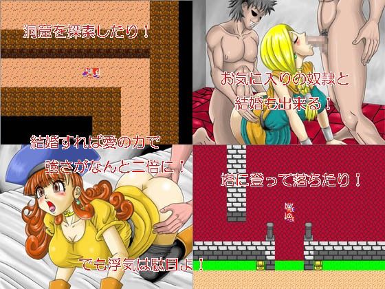 DOREI QUEST Ver1.05 サンプル3ページ目