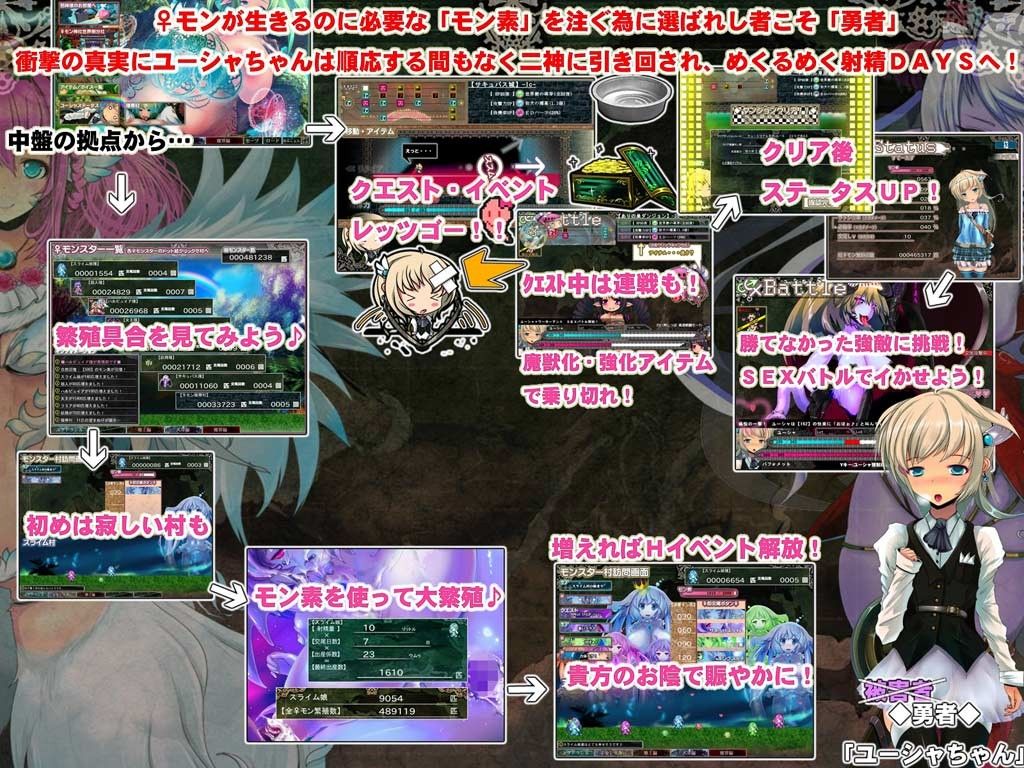 Lv1勇者が女神・邪神と♀モンスター繁殖計画始めました！ サンプル1ページ目
