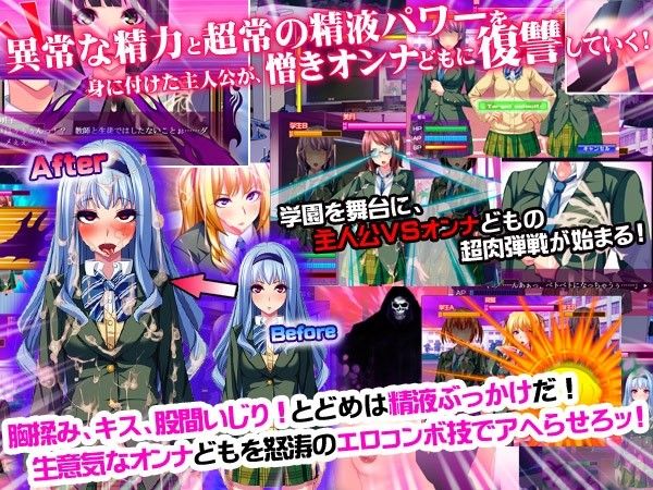 逆転！AHE（はあと）学園〜目覚めろ俺の超精液砲（ザーメンキャノン）〜 サンプル1ページ目