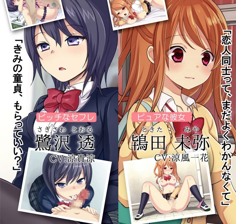 純情セックスフレンド サンプル1ページ目