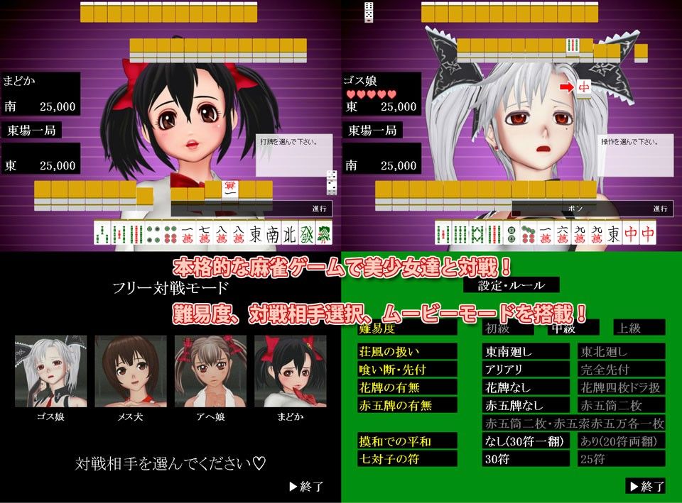 シュプレヒコール麻雀 サンプル3ページ目