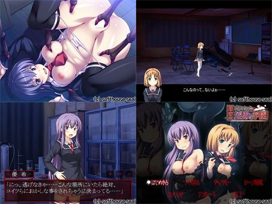 閉ざされた淫欲の学園 サンプル3ページ目