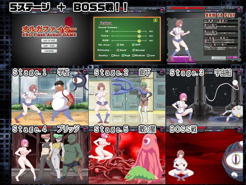 オルガファイター ERO Flash Action GAME サンプル1ページ目