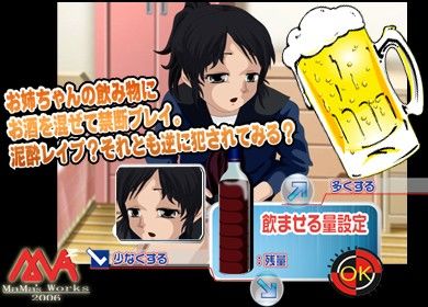 お姉ちゃんを酔わせよう 泥●ゲーム サンプル1ページ目
