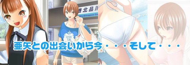 beacH 〜ずっと好きだった亜矢の‘いつも’と‘えっち’のギャップがたまりません！ サンプル4ページ目