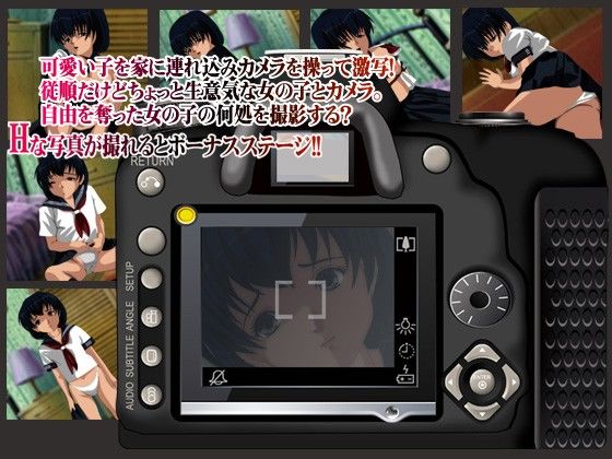 Hな写真撮影-そんな所を撮らないでっ！ サンプル1ページ目