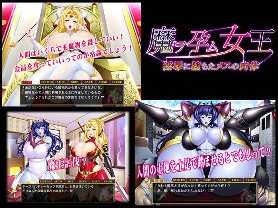 魔ヲ孕ム女王〜淫辱に堕ちたメスの肉体〜 サンプル1ページ目