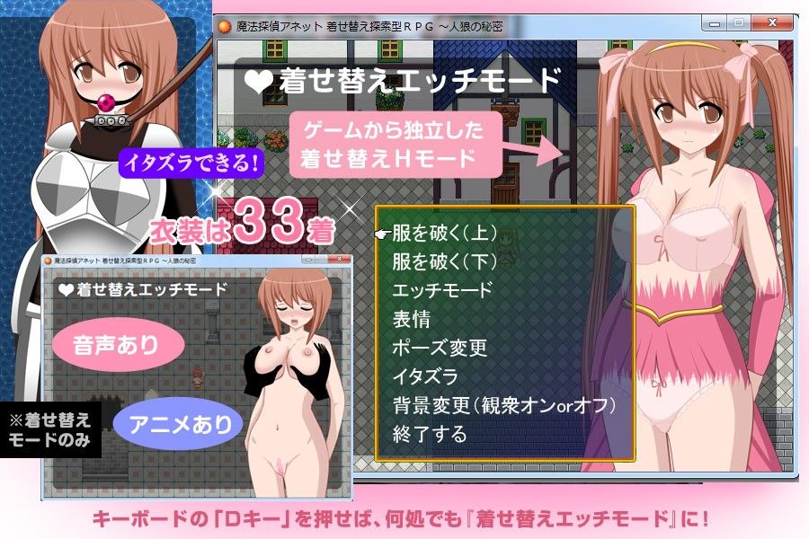 魔法探偵アネット 着せ替え探索型RPG 〜人狼の秘密 〜 サンプル2ページ目