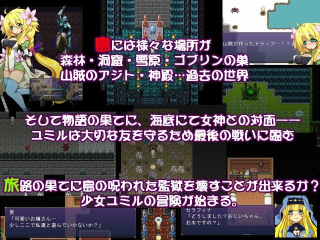 監獄島のユミル サンプル2ページ目