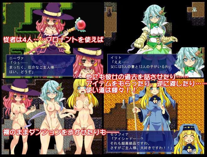 プロナント・ストーリー 〜大悪魔の秘法〜 サンプル1ページ目