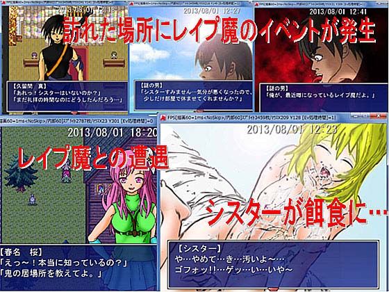鬼畜狩り サンプル2ページ目