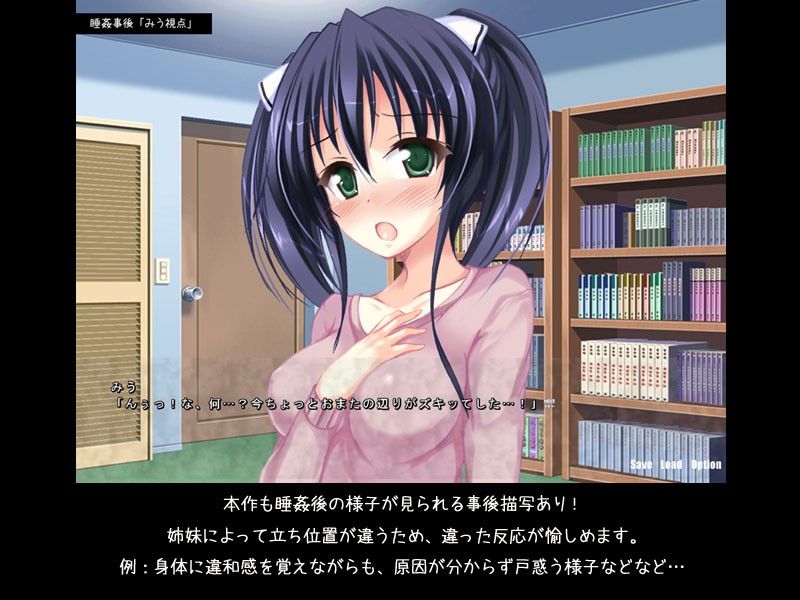 睡姉妹〜lovely my sisters〜 サンプル3ページ目