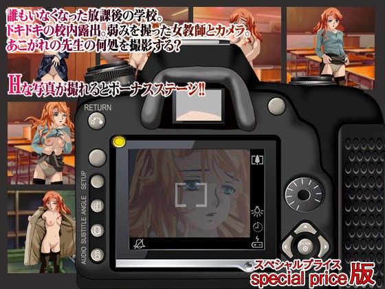 H写真jr-先生！アソコの写真を撮らせてください！ サンプル1ページ目
