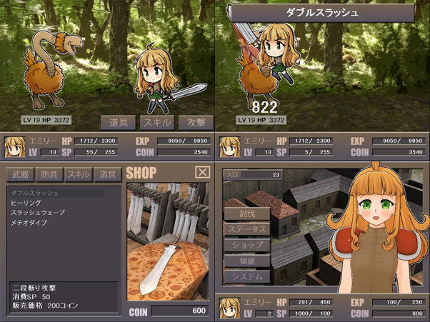 女戦士エミリー サンプル1ページ目